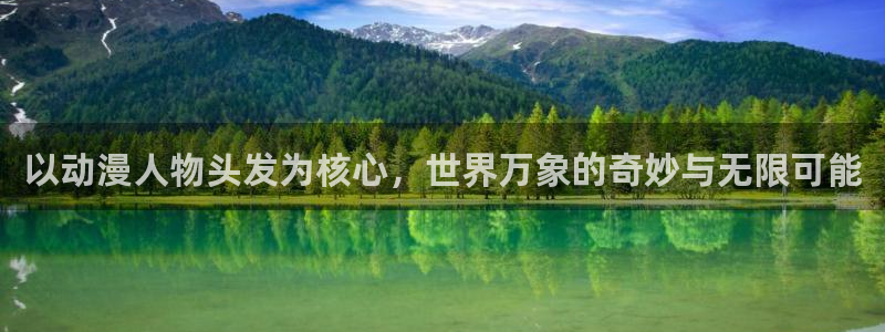僧侣之夜樱花动漫无删减：以动漫人物头发为核心，世界万象的奇妙与无限可能